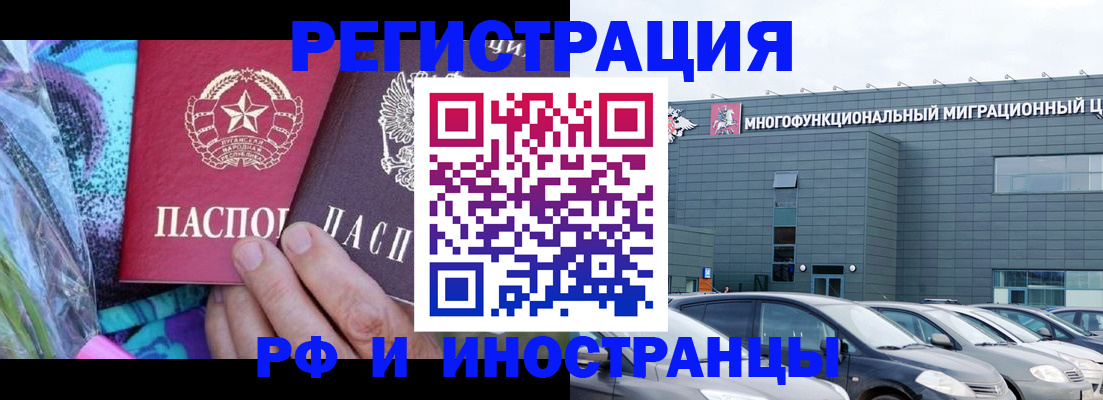 временная регистрация для школы в Торопеце