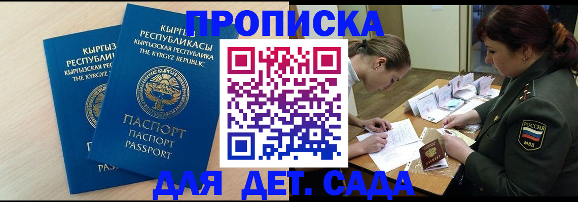 временная регистрация адрес в Торопеце