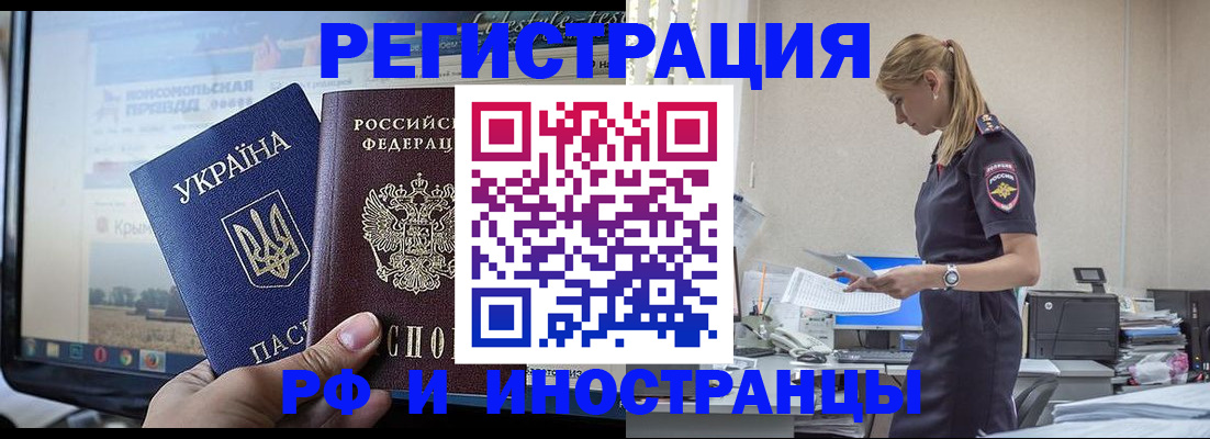 временная регистрация адрес в Торопеце