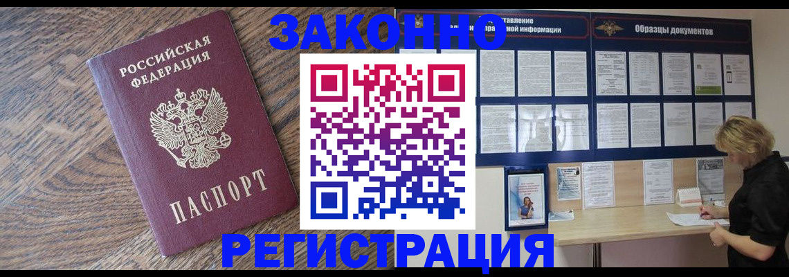 временная регистрация поиск в Торопеце